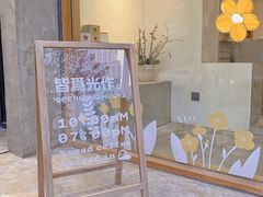 -光作面包Voila Lumiere(中山店)