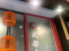 -成都吃客(九眼桥店)
