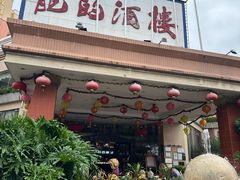 -龙的酒楼·手工早茶·顺德菜(近良路店)