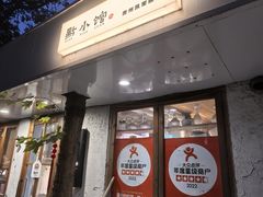 -猫爷的腔调·黔小馆(交大医学住宅区店)