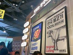 -阿亲家·韩式无限烤肉(春熙路店)