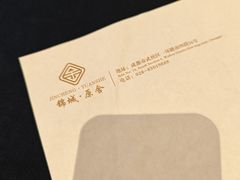 -成都锦城原舍酒店(锦里武侯祠店)