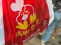 -鸡脚旮旯平江路店