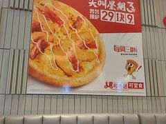 -必胜客(尹山湖歌林公园店)