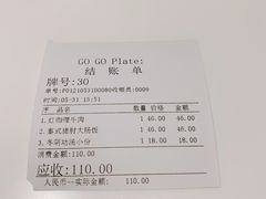 -GOGO Plate(成都太古里店)