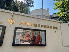 -夏朵花园(复兴西路店)