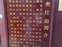 -孙盛兴奥灶面馆·蟹黄面·三虾面(山塘街总店)