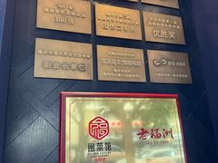 -老福洲·三十年福州味(斗东店)