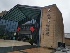 -西安大唐西市博物馆