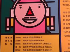 -陕西省美术博物馆