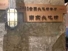 -金陵一哥龙虾(水木秦淮店)