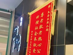 -兔爸私家小厨(新北万达店)
