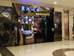 -鹿港小镇(悠唐店)