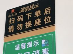 -德天顺盖码饭(人民西路店)