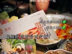 -湊湊火锅·茶憩(和平大悦城店)