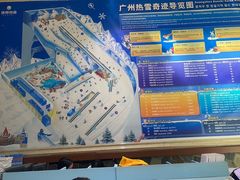 -广州热雪奇迹