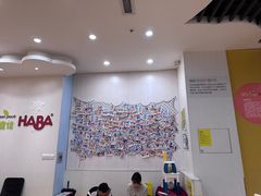-辫豆HABA儿童馆(万象汇店)