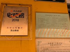-文山荷鲜居(翠湖店)