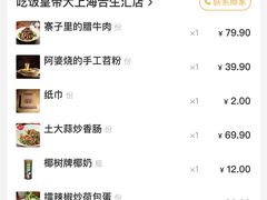 -吃饭皇帝大(合生汇店)