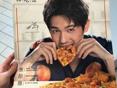 -必胜客(证大大拇指店)