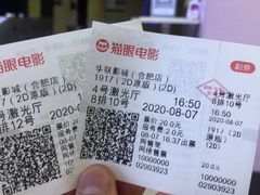 -华联影城(蒙城路店)