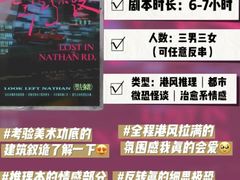 -谜·沉浸侦探剧本杀推理馆(静安店)