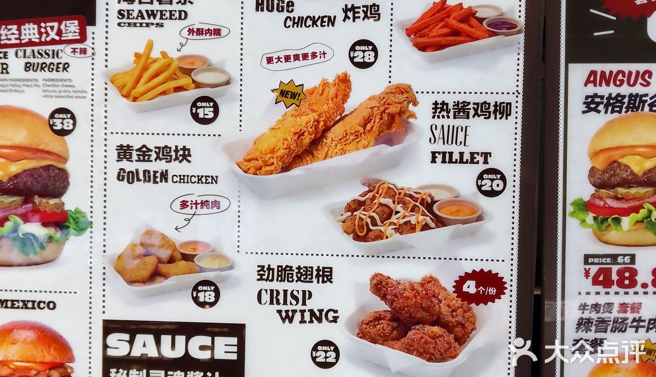 金鹰负一楼 热酱汉堡