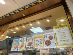 -鲍师傅糕点(观前街店)
