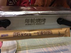 -年轮烧烤·羊蝎子·烤鱼(星湖街店)