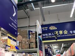 -麦德龙(郑东店)