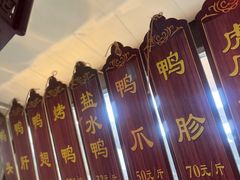 -徐家鸭子·非遗烤鸭(老门东店)