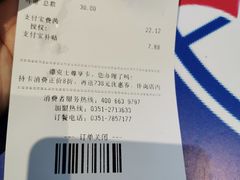 -德克士(许东店)