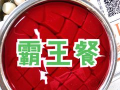 鲜鸭血-憨铁匠老火锅(龙岗万科里店)