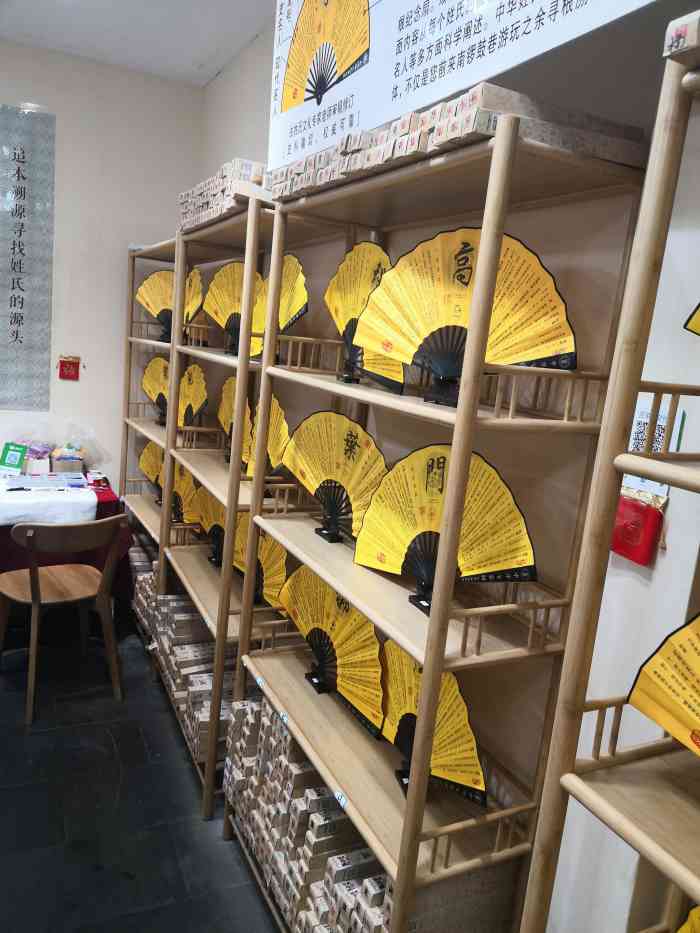 百家姓文化馆-"92位于南锣鼓巷南入口没多远处,位置比较.