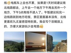 -长岛南北长山旅游景区