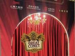 -交通银行前滩31演艺中心