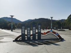 -白马涧龙池景区