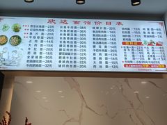 -欣达面馆(天桥支路店)