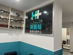 -黑奥秘脱发白发中心