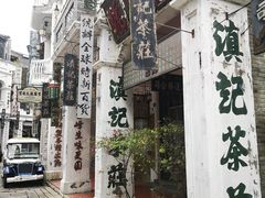 -观澜湖华谊冯小刚电影公社(百年记忆公社)