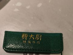 -费大厨辣椒炒肉(黄兴中心广场店)
