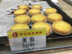 -赞记龙凤礼饼(广州市二宫向群宾馆店)