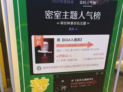 -棂笼·深度沉浸密室(武汉旗舰店)