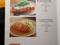 菜单-堂本家洋食别馆·炸猪排(中心城店)