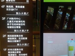 -IPARK购物中心