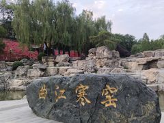 -西安曲江寒窑遗址公园