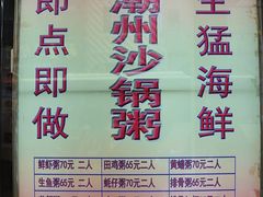-云腾砂锅粥(龙津东路店)