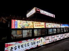 -坛南湾阿强农家乐.海鲜大排档老字号(福州地标美食店)