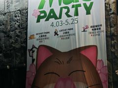 -PO PARK东方宝泰