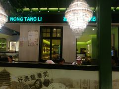 大堂-弄堂里(雨花客厅店)